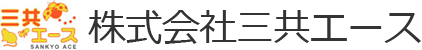 株式会社三共エース
